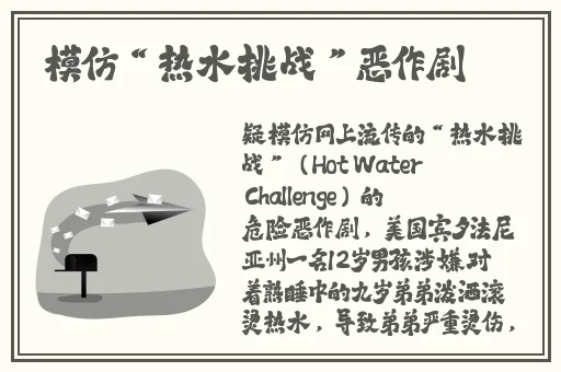 两位陪读妈妈灭火后续王子虚